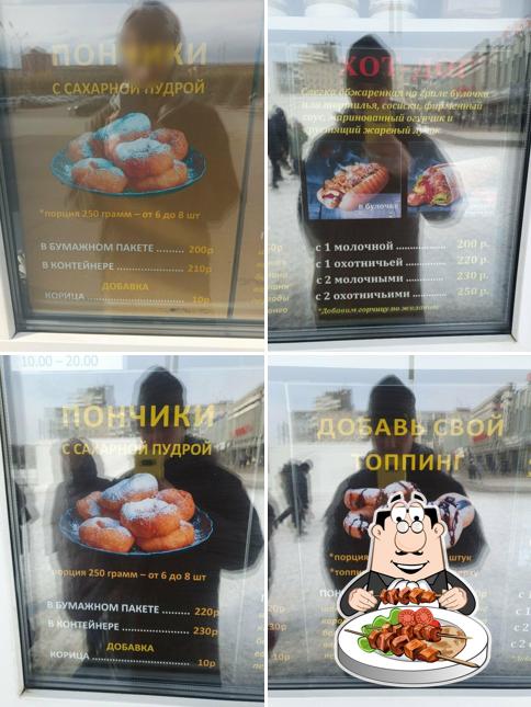 Пончики-понч