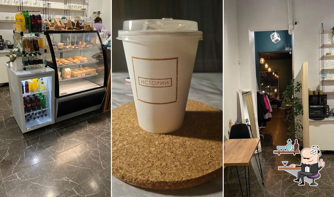 Посмотрите на внутренний интерьер "Истории"