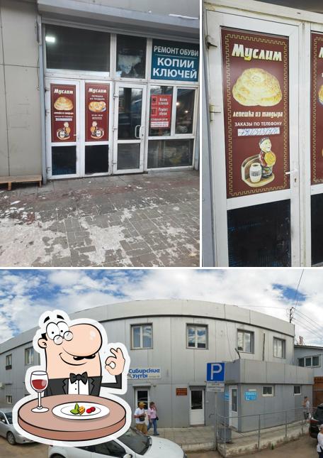 Муслим