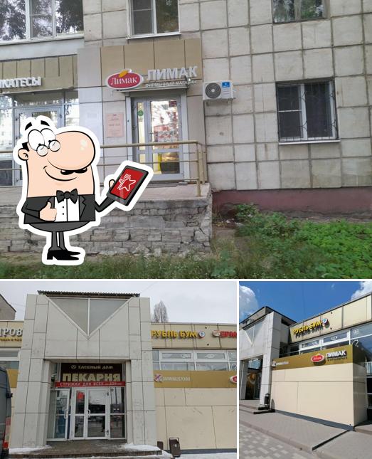 Лимак