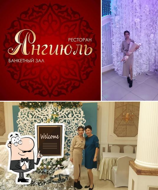 Янгиюль