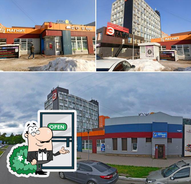 Магнит