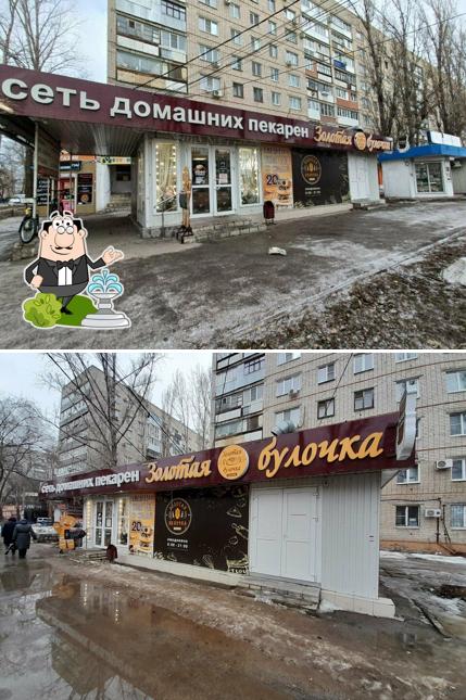Золотая Булочка