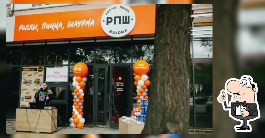 РПШ(Роллы/Пицца/Шаурма)