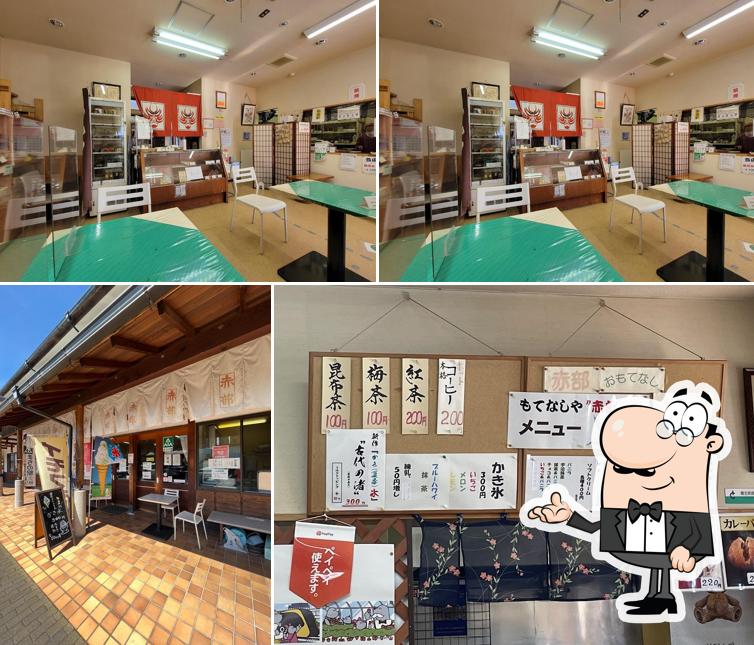 もてなし家赤部