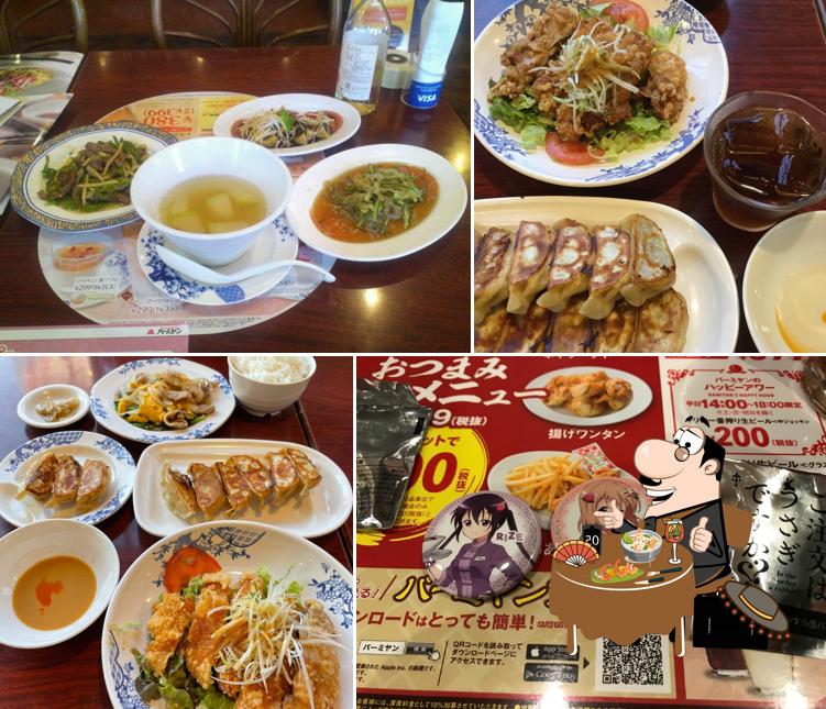 バーミヤン 伊丹鴻池店