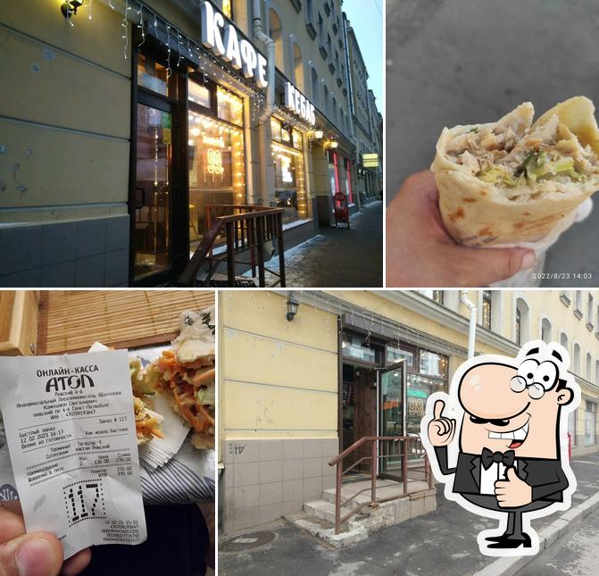 Кебаб
