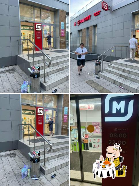 Магнит
