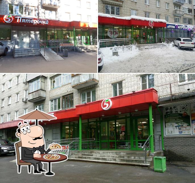 Пятёрочка