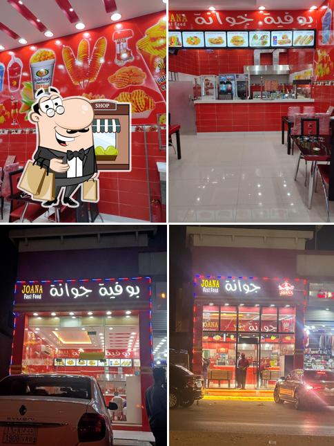 جوانة joana Branch 1