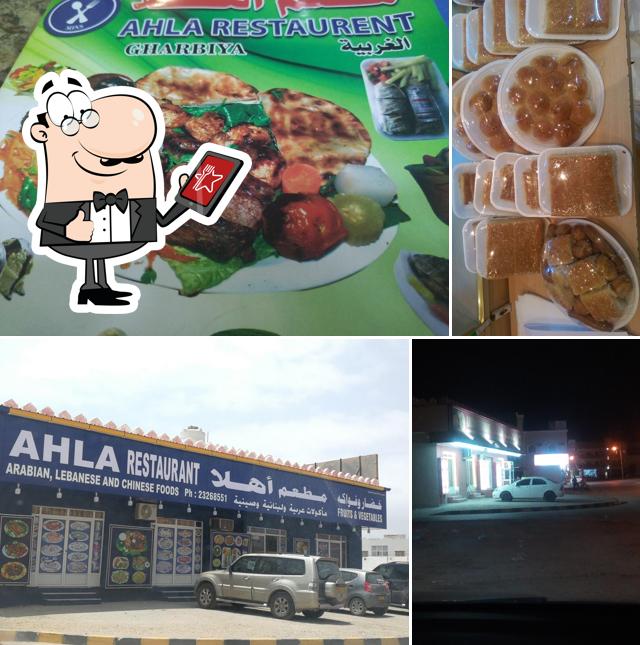 مطعم اهلا مرباط