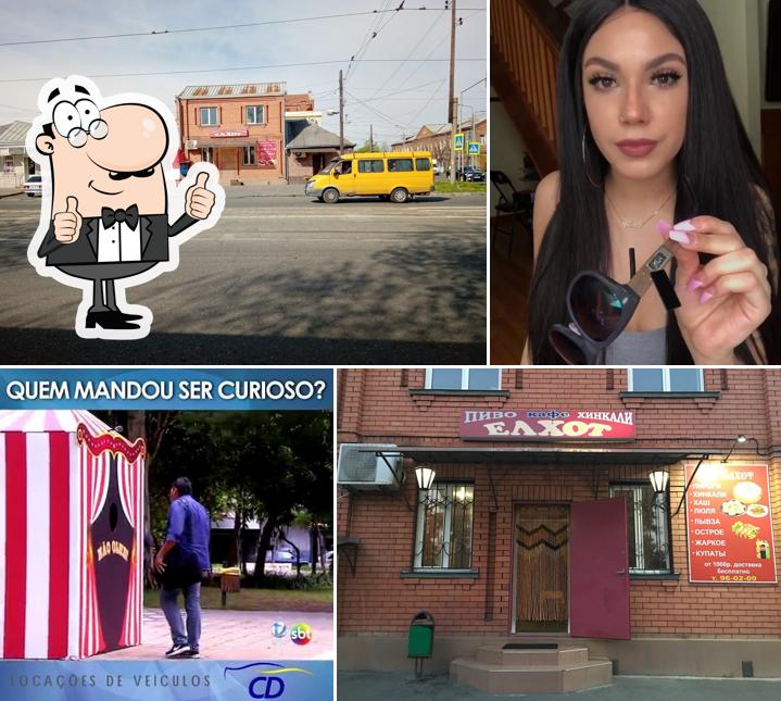 Ельхот