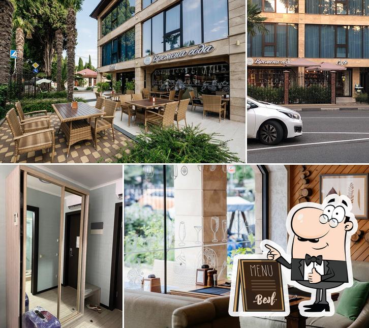 Времена года