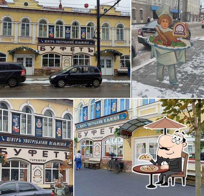 Посмотрите, как "Тарелочка" выглядит снаружи