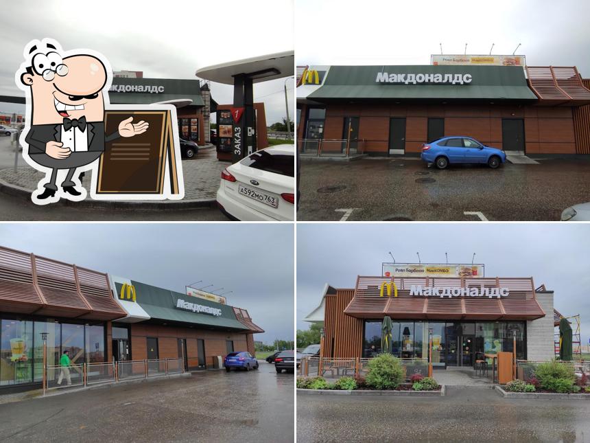 Вкусно — и точка