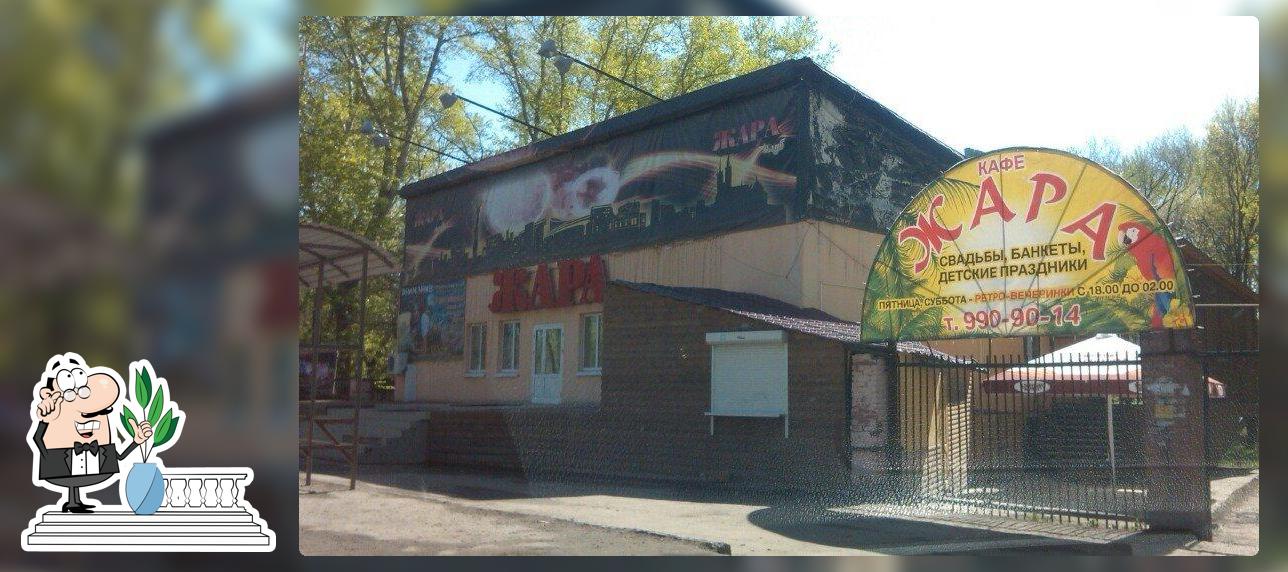 Жара