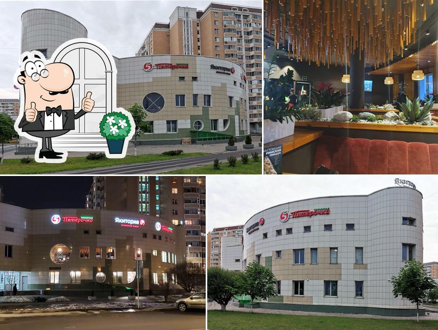 Внешнее оформление "Якитория"