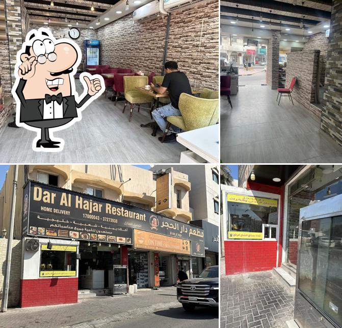 مطعم دار الحجر