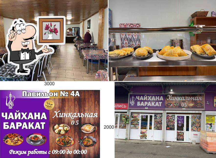 Баракат