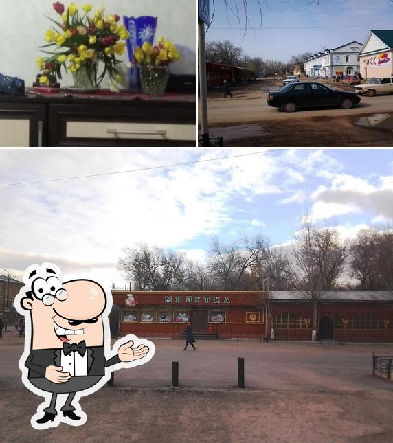 Минутка