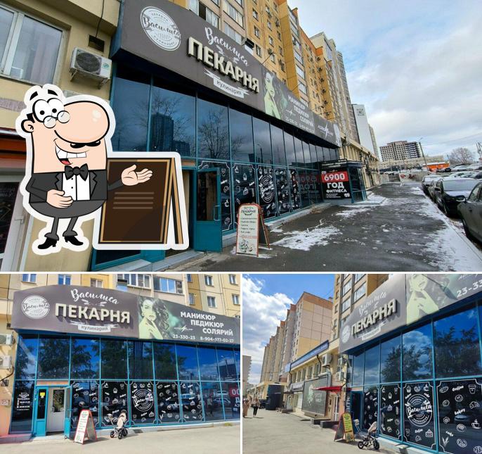 Василиса