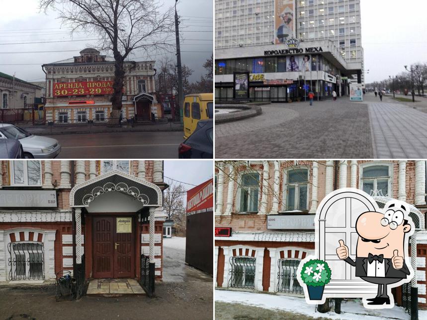 Астория