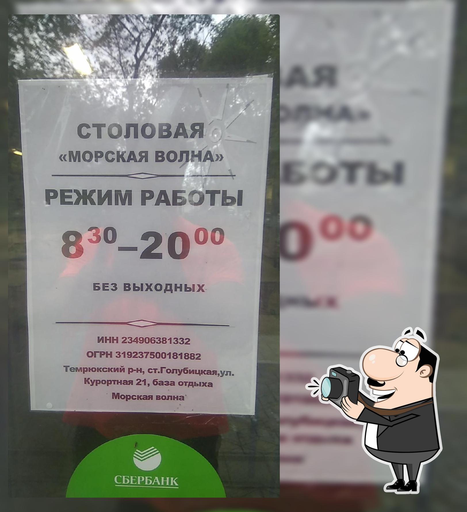 "Маша и Медведь"
