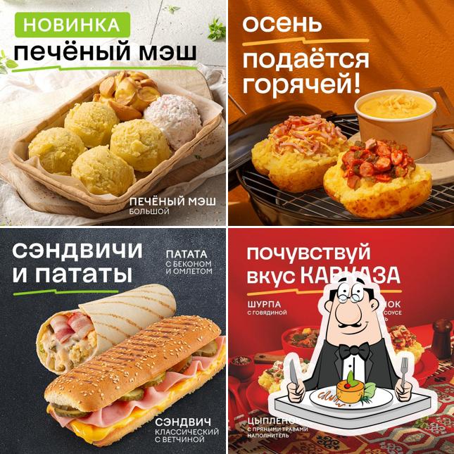 Крошка Картошка