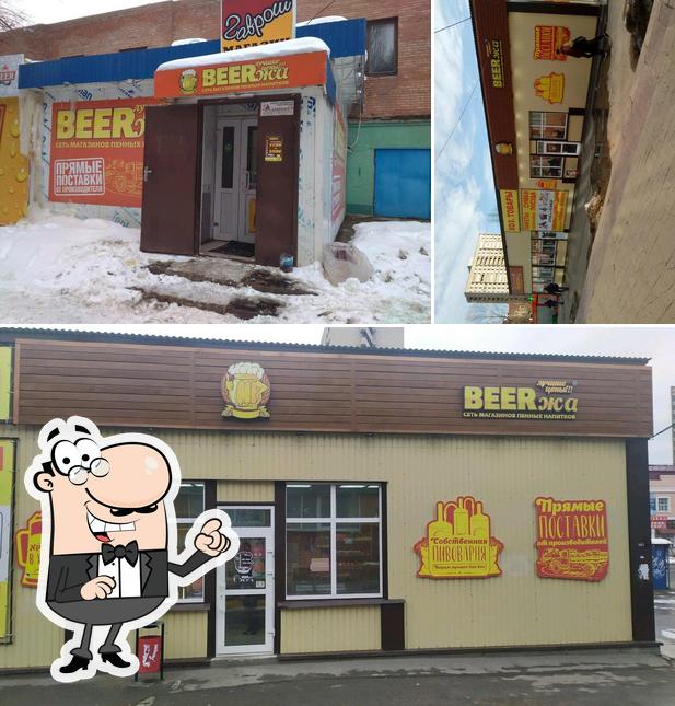 BEERжа