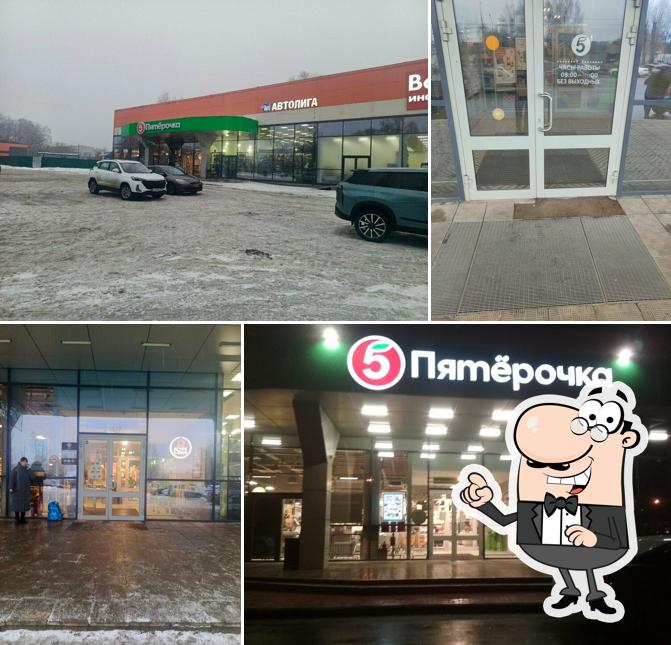 Пятёрочка