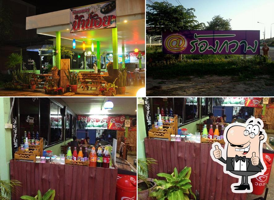 ร้านอาหารป้าน้อย @ร้องกวาง แพร่