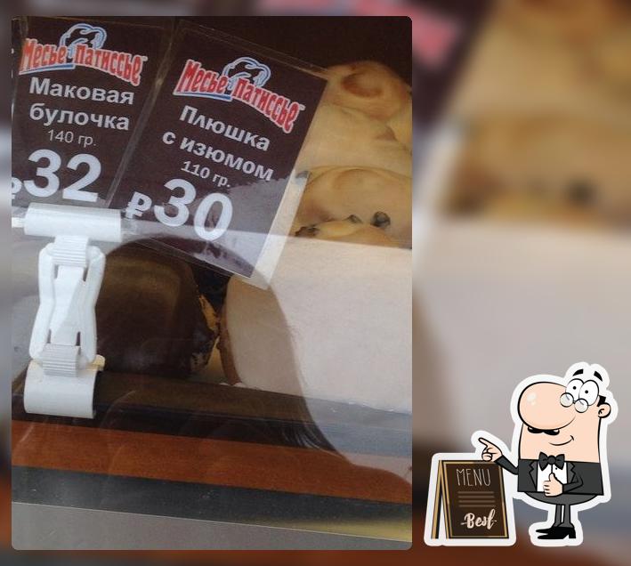Месье Патиссье / Monsieur Patissier