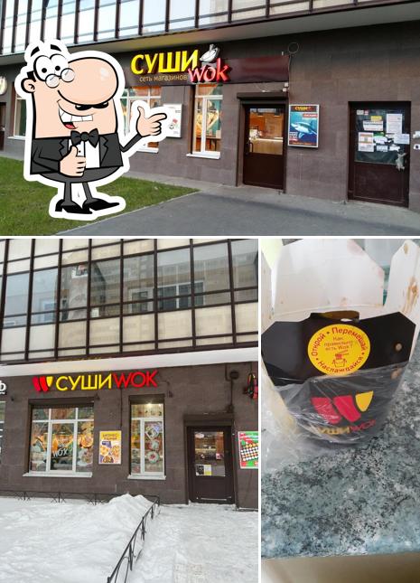 Взгляните на изображение ресторана "Суши Wok"
