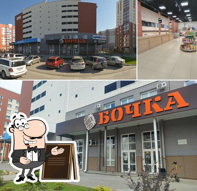Бочка