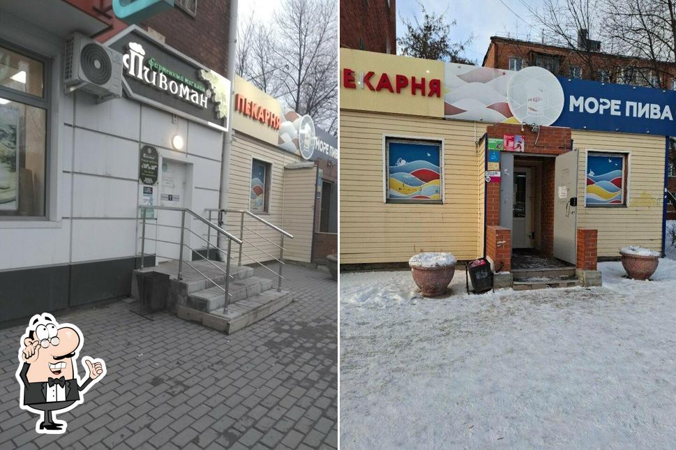 Пекарня