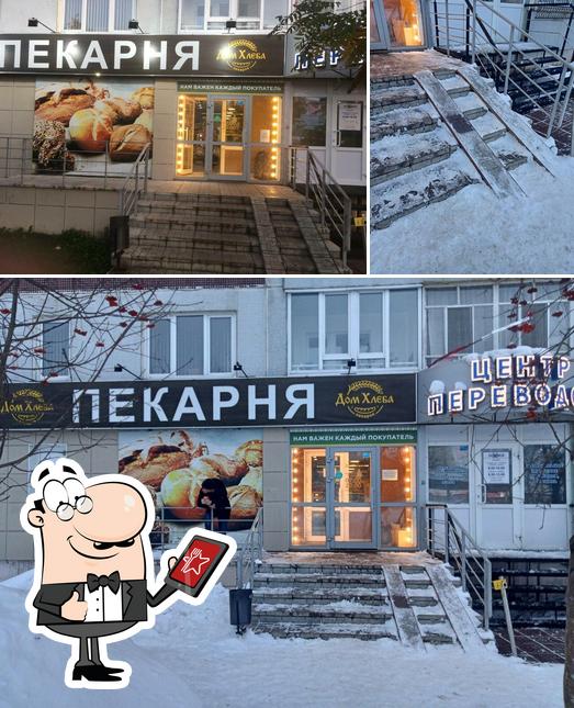 Дом Хлеба