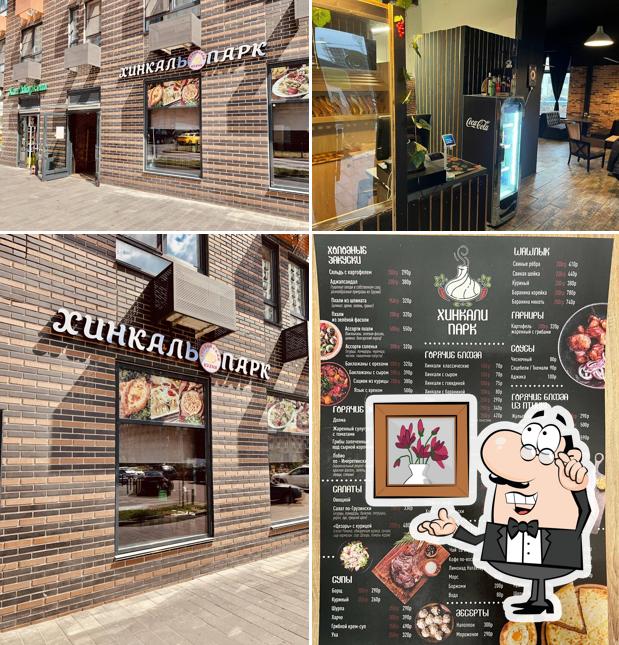 Хинкаль Парк