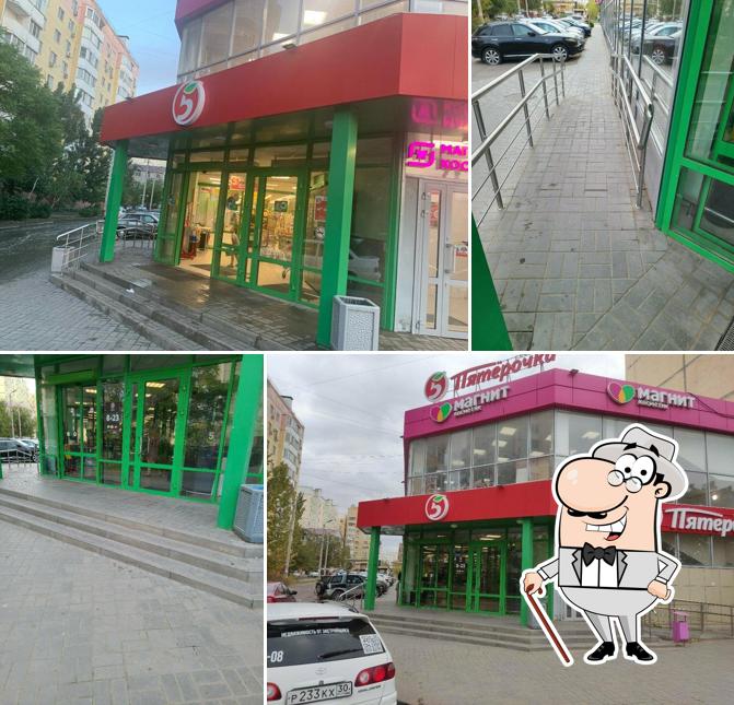 Пятёрочка