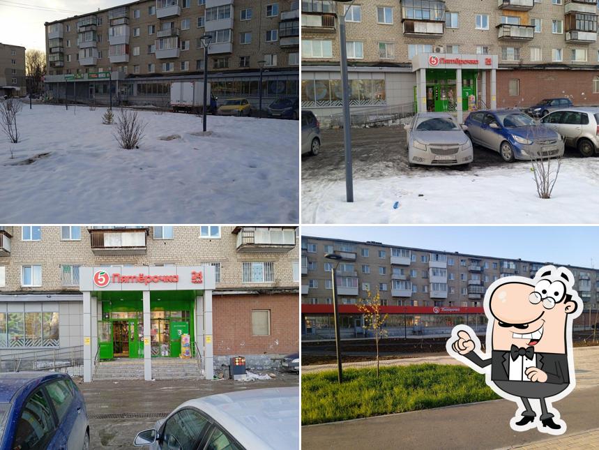 Пятёрочка