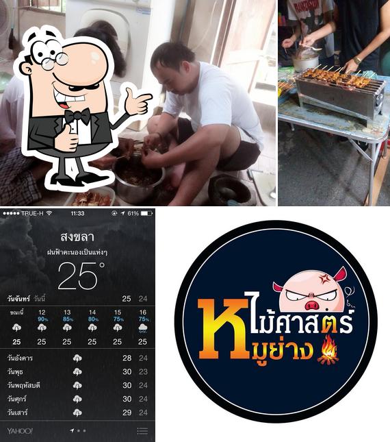 หมูปิ้ง "ไม้ศาสตร์" x ลานหน้ามอ