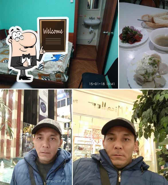 Стрелец