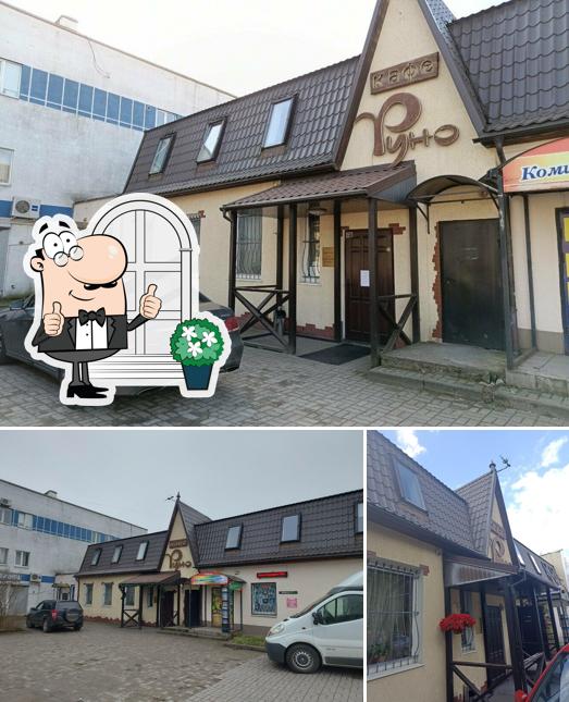 Посмотрите, как "Руно" выглядит снаружи