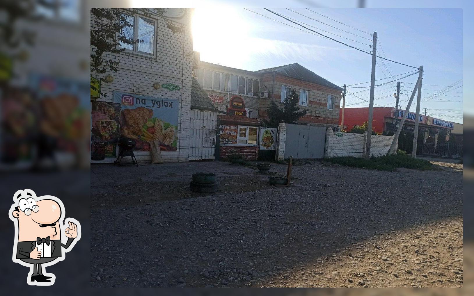 На углях