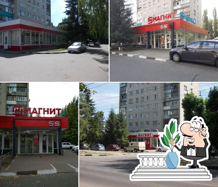 Магнит