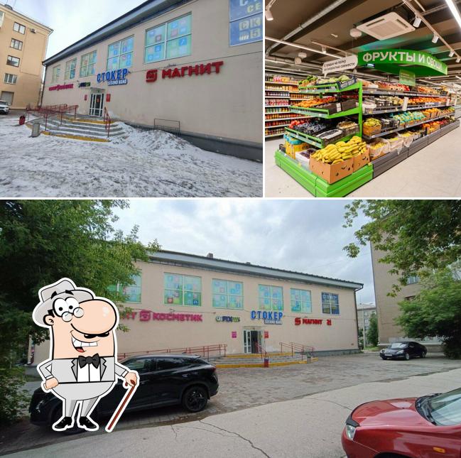 Магнит