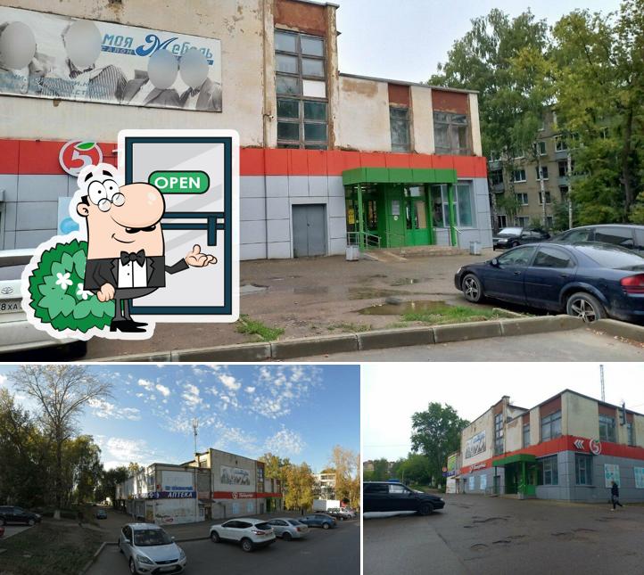 Пятёрочка