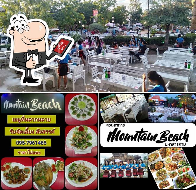 สวนอาหารมหาสารคาม Mountain Beach