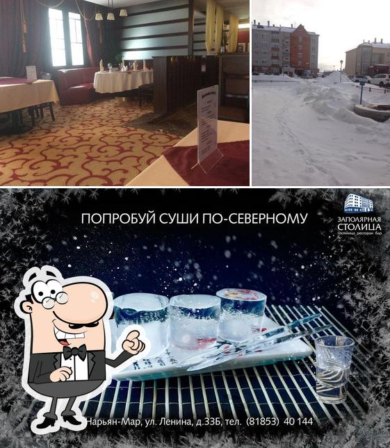 Заполярная столица