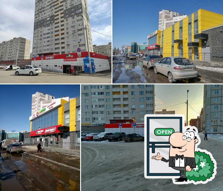 Магнит