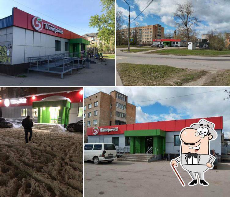 Пятёрочка